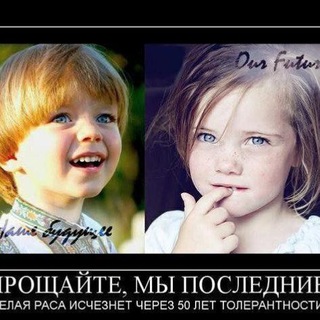 Telegram profile photo for Белая раса