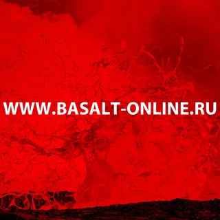 Telegram profile photo for БАЗАЛЬТ—ОНЛАЙН