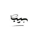 Telegram profile photo for محمدسجاد سیبویه