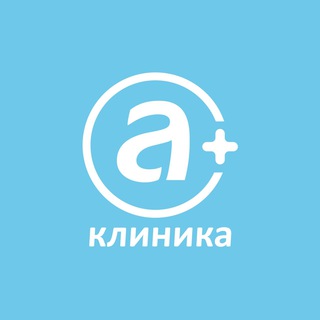 Telegram profile photo for А Клиника: всё о здоровье ❤️
