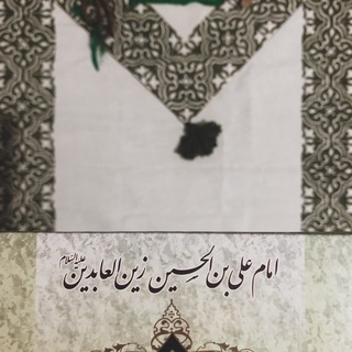 Telegram profile photo for صحیفهٔسجادیه.