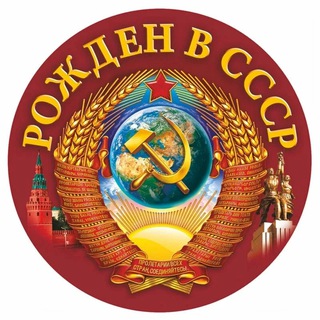 Telegram profile photo for Back in USSR