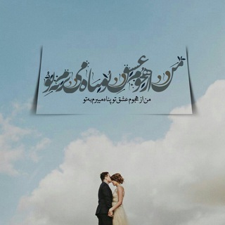 Telegram profile photo for 🍃 دستخط من 🍃