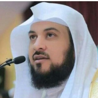 Telegram profile photo for د. محمد بن عبدالرحمن العريفي