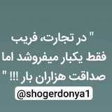 Telegram profile photo for کانال اعتماد سازی دنیا 🍸♥️