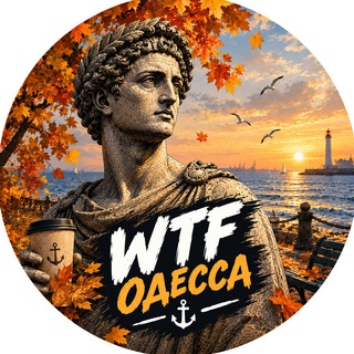 Telegram profile photo for WTF Одесса