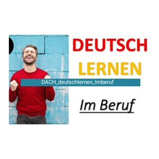 Telegram profile photo for Deutsch lernen _ Im Beruf