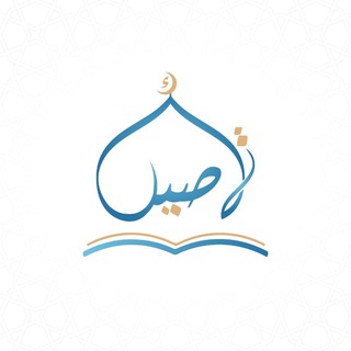 Telegram profile photo for مركز تأصيل العلمي