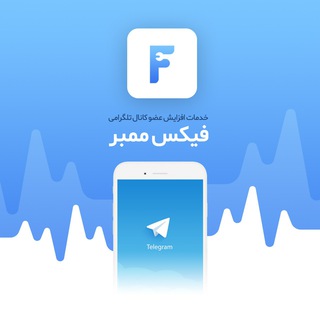 Telegram profile photo for Fixed Member | نمونه کار