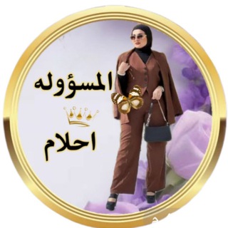 Telegram profile photo for فرصه عمل ✨ مركز النساء ✨