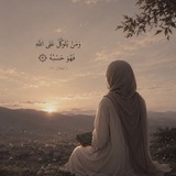 Telegram profile photo for يَـقيـن | Yaqeen 🌱
