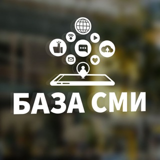 Telegram profile photo for База СМИ