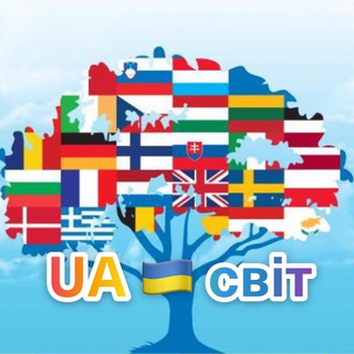 Telegram profile photo for UA 🇺🇦 світ