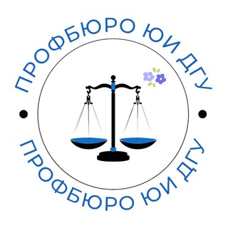 Telegram profile photo for ПРОФБЮРО ЮИ