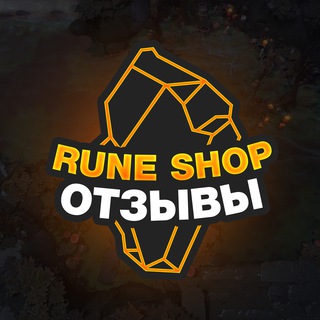 Telegram profile photo for Отзывы RUNE SHOP