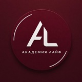 Telegram profile photo for АКАДЕМИЯ ЛАЙФ