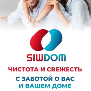 Telegram profile photo for SIWDOM PREMIUM ЭКО товары для дома