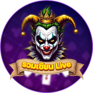 Telegram profile photo for UFA69 LION7 กลุ่มรวบรวมทีเด็ดเทคนิค คาสิโน ฟุตบอล สล็อต
