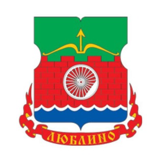 Telegram profile photo for Наш район "Люблино"