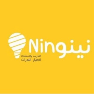 Telegram profile photo for تسريبات نينو قدرات 💯