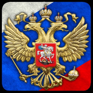 Telegram profile photo for Триколор 🇷🇺