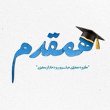 Telegram profile photo for هم قدم 🌱