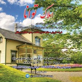 Telegram profile photo for مشاورین املاک توانا