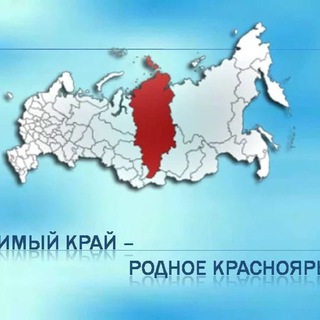 Telegram profile photo for Купи-продай Красноярский край