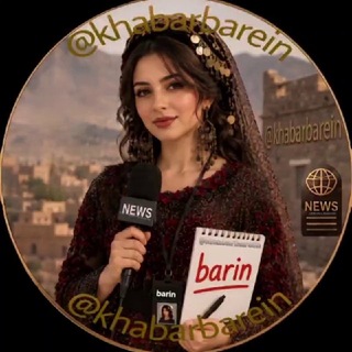 Telegram profile photo for خبر بارین