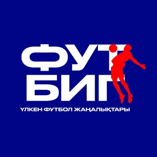 Telegram profile photo for Футбол – бұл өмір!