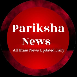 Telegram profile photo for परीक्षा News ( All job , Education News )