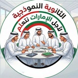 Telegram profile photo for المدرسة الثانوية النموذجية بنين