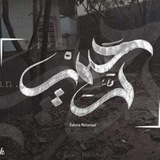 Telegram profile photo for رَحِيم "رحمة محمد" 🖤