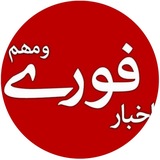 Telegram profile photo for اخبار فوری|خبر جنگ