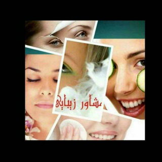 Telegram profile photo for معجزه زیبایی🧿