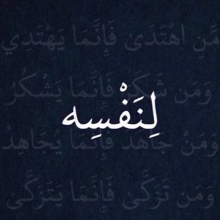 Telegram profile photo for وَكُلُّهُم آتيهِ يَومَ القِيامَةِ فَردًا