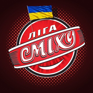Telegram profile photo for Ліга Сміху