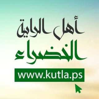 Telegram profile photo for الكتلة الإسلامية- الضفة الغربية