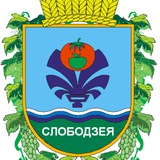 Telegram profile photo for Государственная администрация Слободзейского района и г.Слободзея