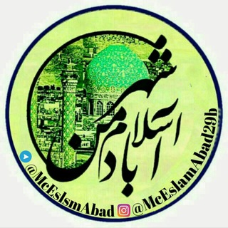 Telegram profile photo for 🌍شهر من اسلام آباد🌍