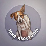 Telegram profile photo for Зона хвостатых
