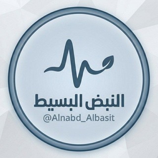 Telegram profile photo for حَيْثُ النَّبْضُ يُسْمَعْ ❥
