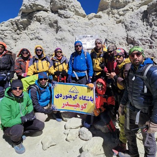 Telegram profile photo for باشگاه کوهنوردی کوهیدر