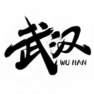 Telegram profile photo for 武汉汇美|修车交流群🚘