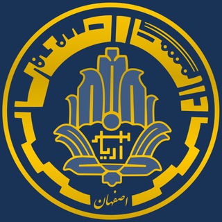 Telegram profile photo for م شیمی صنعتی آریامهر اصفهان