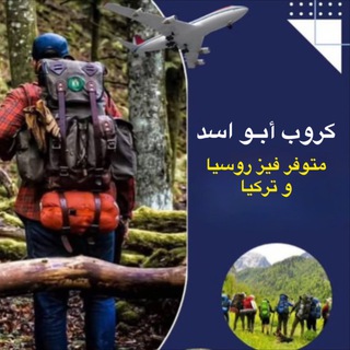 Telegram profile photo for أبو اسد للتهريب ☬