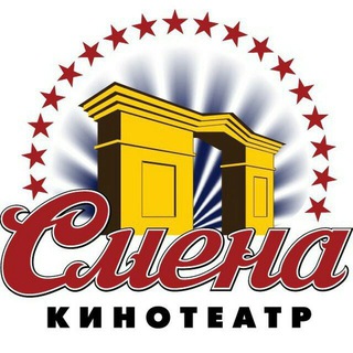 Telegram profile photo for Кинотеатр Смена / Киров