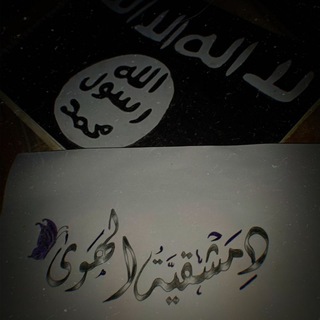 Telegram profile photo for دِمـشقـيةُ الهَـوى 🖤