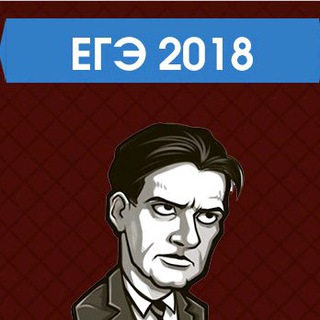 Telegram profile photo for ЕГЭ 2018