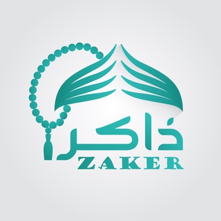 Telegram profile photo for موقع ذاكر | Zaker Website